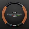 Adecuado para cubiertas de volante Jeep Cherokee, modelos 2016-2021, hecho de gamuza, cuero genuino y fibra de carbono