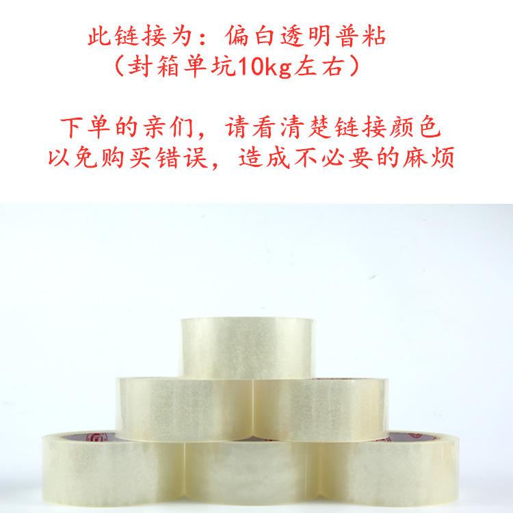 偏白普粘