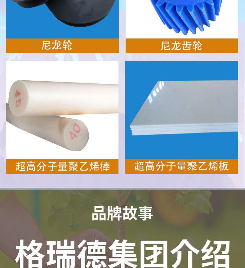 尼龙齿轮详情页_10.jpg