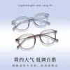 Lote 210548 Xiaohongshu Moda Nuevo Tendencia Adelgazamiento Facial Gafas Pequeñas Ins Adelgazamiento Versión Coreana Gafas de Marco Liso para Mujer