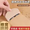Quitapelusas manual, raspador de bolitas, peine para cachemira, afeitadora para tejidos de lana, recortadora de pelusa para abrigos del hogar