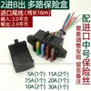 Caja de Fusibles de Múltiples Vías para Modificación de Automóviles con Portafusibles Cableado para Vehículos, Disponible en 4 Vías, 6 Vías, 8 Vías, 10 Vías, 12 Vías, 14 Vías