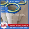 Cartucho de filtro de remoção de poeira, elemento filtrante de remoção de poeira, cartucho de filtro de remoção de poeira industrial, filtro de filtragem de poeira, cartucho de filtro de fumaça seca para siderúrgicas