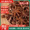 Fabricante de Especias y Condimentos de Anís Estrellado Suministra al por Mayor Anís Estrellado, Completamente Seco, Sin Azufre, Anís Estrellado Rojo Grande