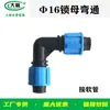 Gotejador para irrigação por gotejamento de árvores frutíferas Pomar campo de vegetais nova válvula de material 16mm gotejador de economia de água tipo patch de três vias com Conector