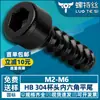 Parafuso Autoatarraxante de Aço Inoxidável 304 Zinco Preto Cabeça Cilíndrica Hexagonal Cauda Plana Parafuso de Cabeça Chata Cauda Plana M2/M3/M4/M5