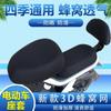 Funda de Cojín para Asiento de Vehículo Eléctrico, Funda de Asiento de Malla Sándwich, Asiento de Sillín para Bicicleta Eléctrica, Asiento Trasero Espesado para Motocicleta Eléctrica