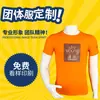 Camiseta publicitária de fábrica Camiseta algodão gola redonda bem-vindo à amostra