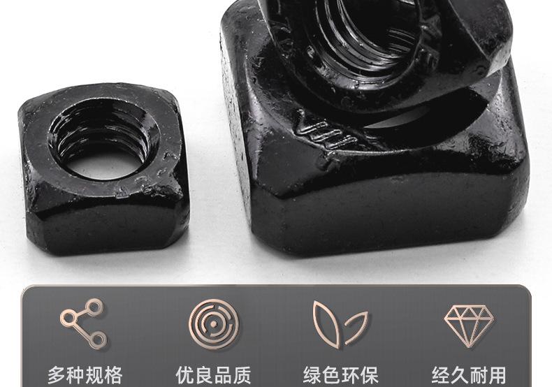 碳钢4.8级四方螺母_03_03.jpg