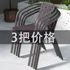 Silla de Mimbre Sintético para Balcón al Aire Libre con Respaldo para Tienda de Té con Leche, Silla Individual Apilable para Uso Doméstico y Comercial