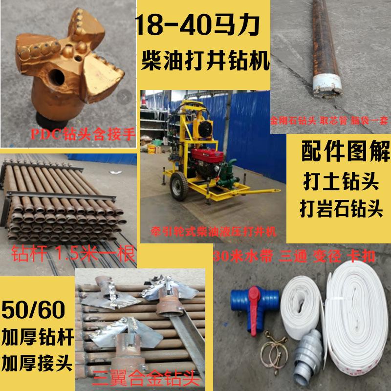 25马力柴油打井机