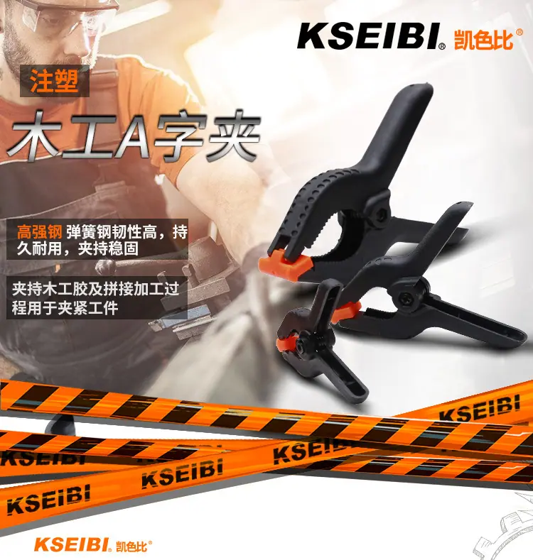 314055 木工A字夹