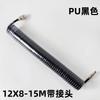 Tubo de resorte tubo de aire de PU 8*5 tubo telescópico en espiral compresor de aire bomba de aire manguera de alta presión de 12 mm 9 m 10x6.5