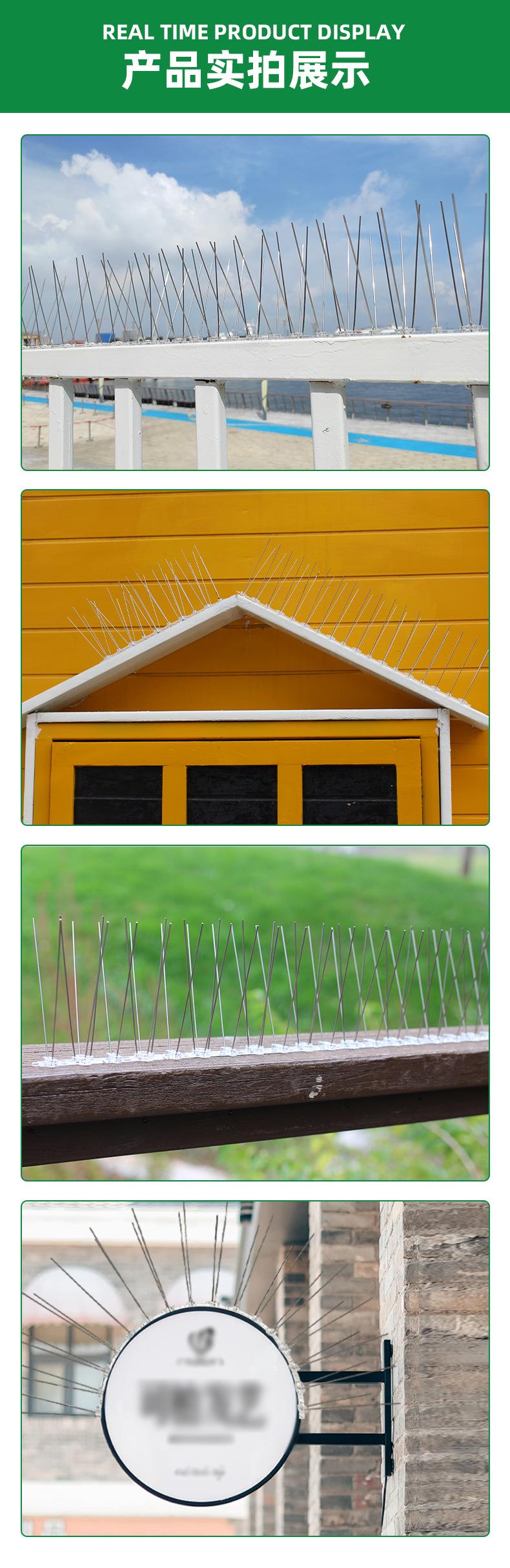 塑料底座不锈钢鸟刺详情_08