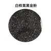 Polvo de Oro Negro de Hongo Chaga, Polvo de Extracto de Hongo Pino Negro, Xi'An Ruiying, A partir de 1 kg, Bienvenido a Consultar sobre el Polvo de Oro Negro de Chaga