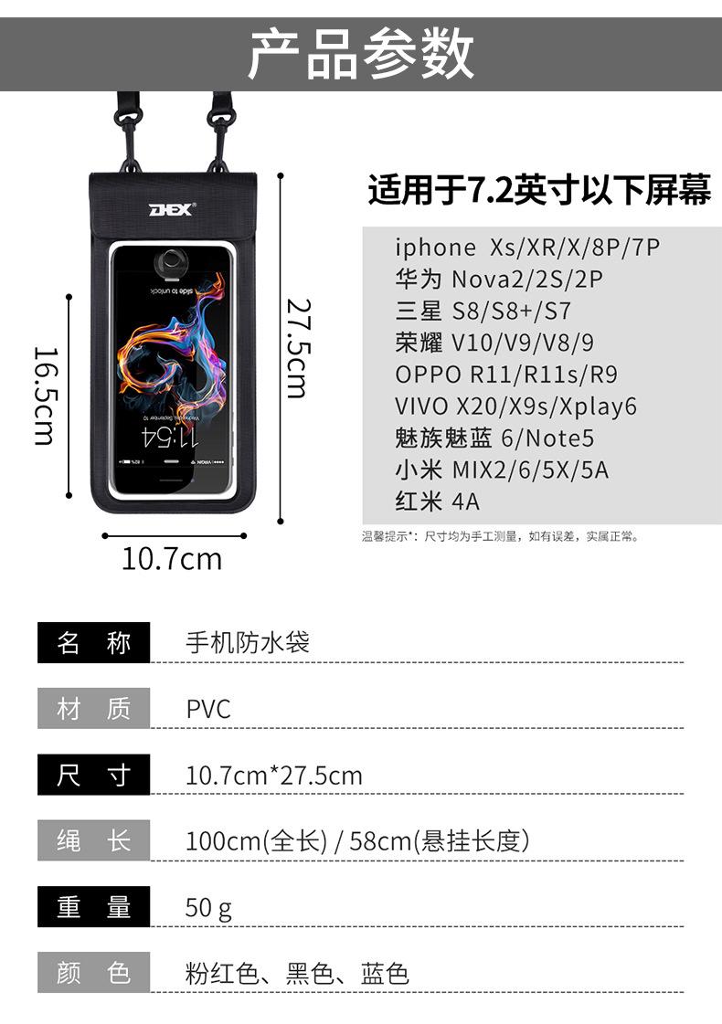 手机套-详情01_08