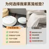 Papel para vaporera de grado alimenticio, papel de aceite de silicona de doble cara, resistente a altas temperaturas, papel de aceite antiadherente desechable, utilizado para cocinar al vapor bollos y pan, uso comercial