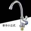 Grifo de Cocina Acero Inoxidable 304 Caliente y Frío Interruptor Único Frío a Prueba de Salpicaduras para Fregadero Lavabo de Verduras Doméstico Giratorio