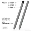 Modelo Color-Blocking Adequado para Caneta Stylus Xiaomi Segunda Geração Capa Protetora de Silicone Estojo para Caneta Xiaomi Segunda Geração Atacado