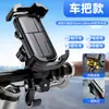 Soporte para Teléfono de Motocicleta Bicicleta Vehículo Eléctrico Para Repartidor de Comida Navegación Dedicado para Ciclismo A Prueba de Golpes Antivibración Multifuncional