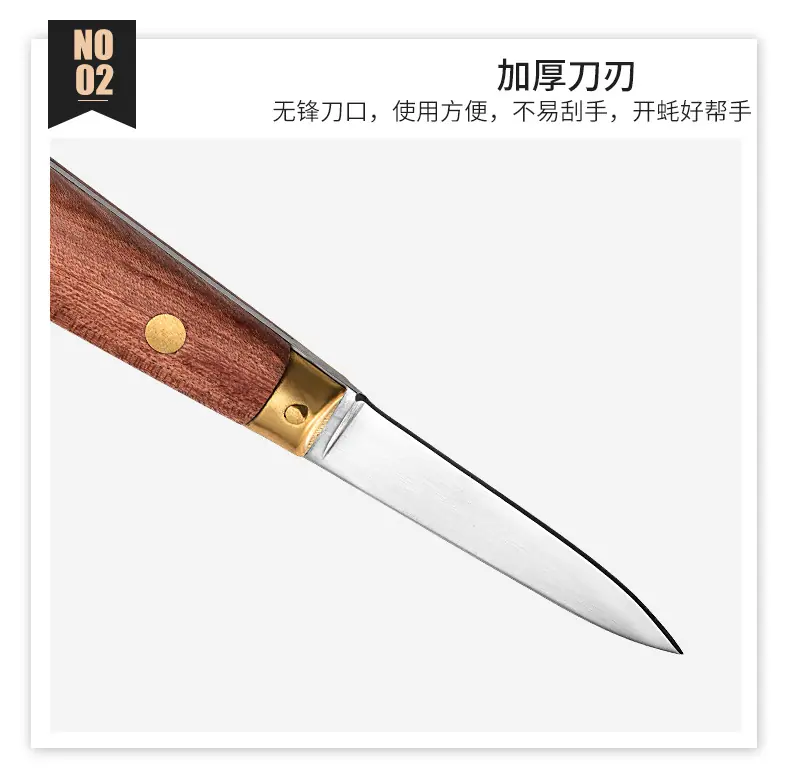 开蚝刀_10.jpg