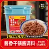 Sazonador Especial para Hot Pot Picante Salsa para Olla Seca Comercial Base Auténtica en Barril Sin Picante para Uso en Restaurante y Catering