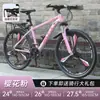 Bicicleta de montanha, adulto/feminina, com marchas, jovem/estrada/escola/suspensão, 24 polegadas, masculino/aluno do ensino fundamental II.