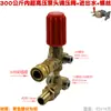 Cabezal de bomba de presión 1812 1814 Máquina de limpieza para lavado de autos Pistola subfusil Máquina de parada Sensor de doble microinterruptor de arranque-parada automático