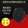 ABS negro alto brillo impacto 12 protección ambiental alto flujo sin flor de material retorno partículas recicladas Partículas de Materia Prima Plástica