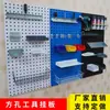 Tablero perforado de pared almacenamiento accesorios metálicos estante para herramientas de reparación gancho para tablero colgante ferretería de pared estante colgante