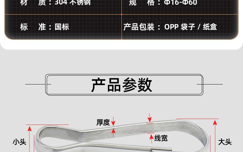 304不锈钢朱胆扣_03_12.jpg
