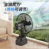 Ventilador pequeño de batería de litio inalámbrico para puesto al aire libre portátil para acampar de mano gran viento cabeza giratoria ventilador eléctrico pequeño de escritorio