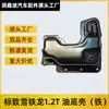 9816902280 9802366780 Yl01387680 Cárter de Óleo do Motor Adequado para Peugeot Citroen