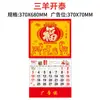 Calendário de Parede 2027 Personalização Ano do Carneiro Calendário de Parede Caractere Fu Calendário Mensal Calendário Amarelo Destacável Feito Sob Medida Calendário Perpétuo Chinês Calendário