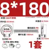 Perno de Ojo Extendido de Acero Inoxidable 304 con Argolla Tornillo Pasamuros M4M5M6M8M10M12M16Mm