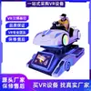 Salão de Experiência VR Console de Jogo Somatossensorial Grande Equipamento de Diversão 9D VR Festa Corporativa Corrida Máquina Tudo-em-Um Conjunto Completo Comercial Fabricante