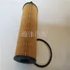 Aplicable a Chrysler Dodge JEEP MO-349 cartucho de filtro de aceite filtro Grand chenoji 68191349AA