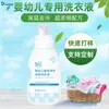 Detergente de Lavar Roupa Altamente Concentrado para Bebês e Crianças Pequenas, Fórmula Suave, Extrato Vegetal, Detergente de Lavar Roupa com Enzimas, Atacado Direto da Fábrica