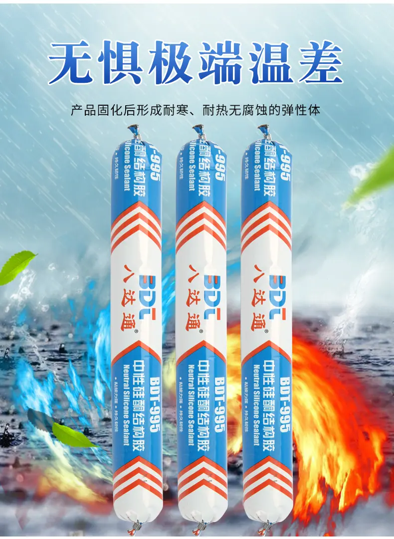 中性硅酮结构胶_06