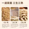 Fideos Instantáneos Integrales Bajos en Grasa Hechos en Shanxi, Adecuados como Sustituto de Comida