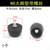 Almohadillas para pies de compresor de aire sin aceite, ruedas, bomba de aire pequeña, accesorios para compresor de aire, almohadilla antivibración M6
