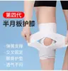 Rodilleras japonesas de cuatro generaciones con soporte de resorte protección de menisco fitness running deportes protección de articulación de rodilla banda rotuliana