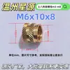 Tuerca de cobre fundido Xingyuantubaha, inserto de cobre diagonal moldeado por inyección m3 - tuerca moleteada, inserto de cobre estándar británico