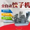 Máquina Comercial Pequeña Multifuncional Totalmente Automática para Empanadillas, Empanadillas tipo Pot-Stick, Wonton, Máquina para Empanadillas de Curry, Tipo Imitación Hecho a Mano Máquina de Empanadillas 80
