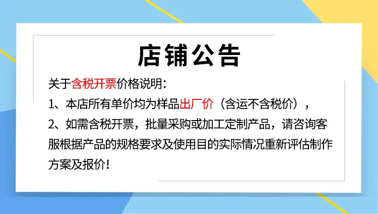 店铺公告