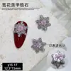 Nuevo Arte de Uñas de Copo de Nieve Navideño Circonita Lujo Ligero Giratorio Alta Velocidad Perla de Transferencia Colgante Accesorios de Decoración para Uñas