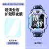 Adecuado para relojes Little Genius Z12/Z7Pro/Z9A/Z11/Z10/Z9Pro/Z6Pro/D6E/Q3/Q2A Acero