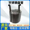 Acero Inoxidable 304 3P5P10P15 HP Enfriador Serpentín de Refrigeración Evaporador Intercambiador de Calor Enfriador Radiador
