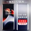 Adecuado para one plus ace2 adhesivo de superficie curva adhesivo completo película templada cubierta de pantalla completa oneplus13 teléfono móvil protección contra caídas