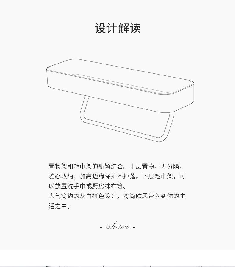 185019多功能置物毛巾架_详情02.jpg